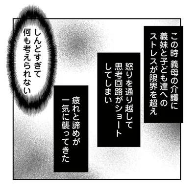 しんどすぎてなにも考えられない
