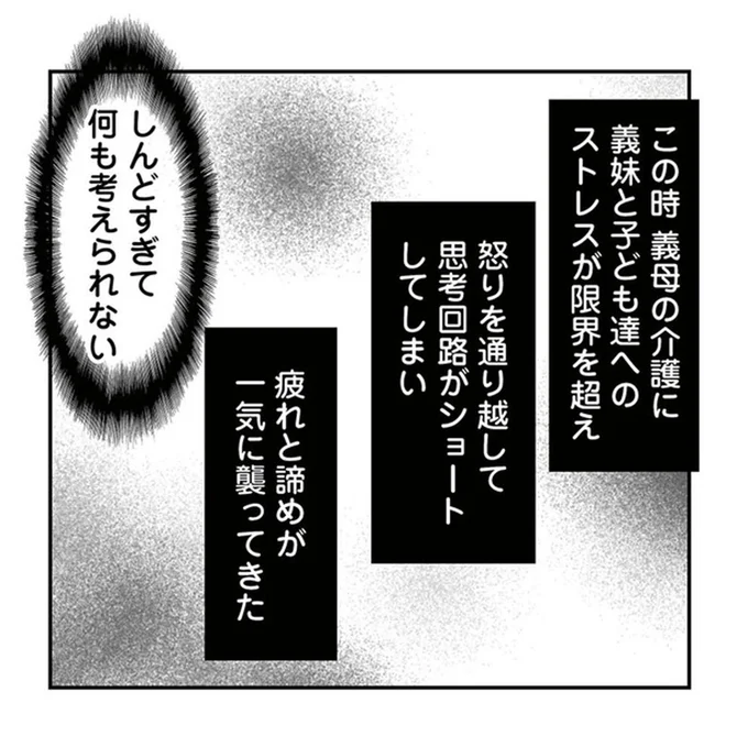 しんどすぎてなにも考えられない