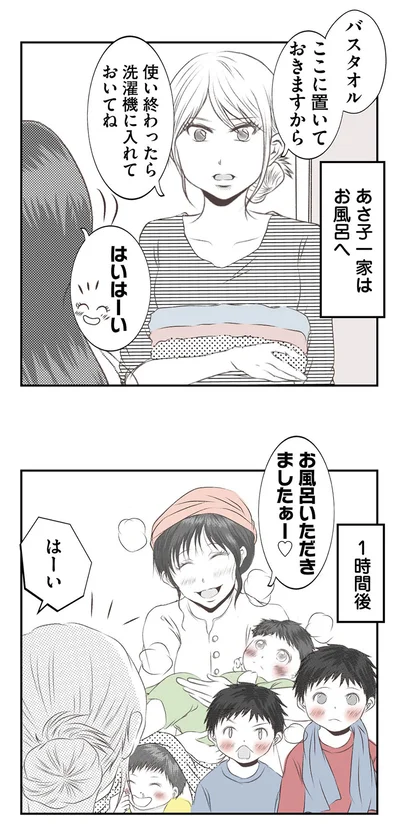 バスタオルここに置いておきますから使い終わったら洗濯機に入れておいてね