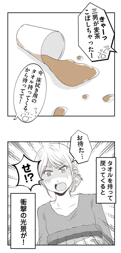 タオルを持って戻ってくると衝撃の光景が！