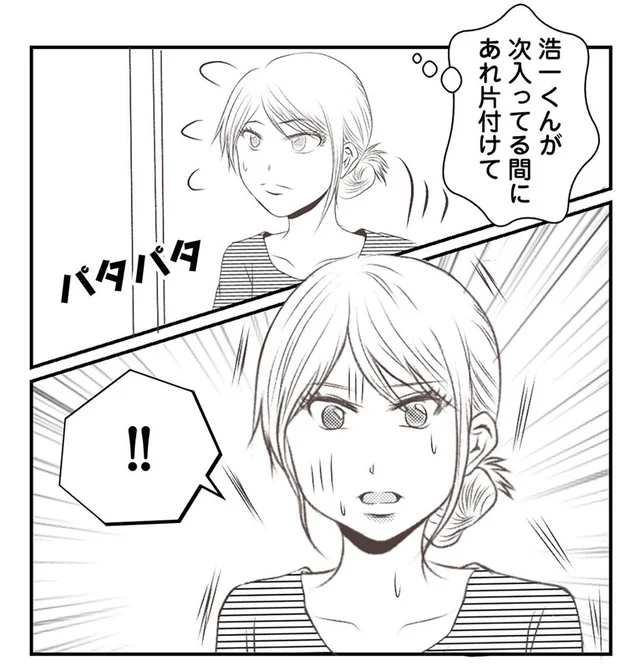 自分の家じゃないんだから！泊まりに来た義妹家族のお風呂マナーが最悪すぎた／うちを無料ホテル扱いする義妹がしんどい1（8）