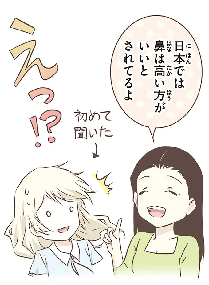 『北欧女子オーサ、日本で恋をする。』より