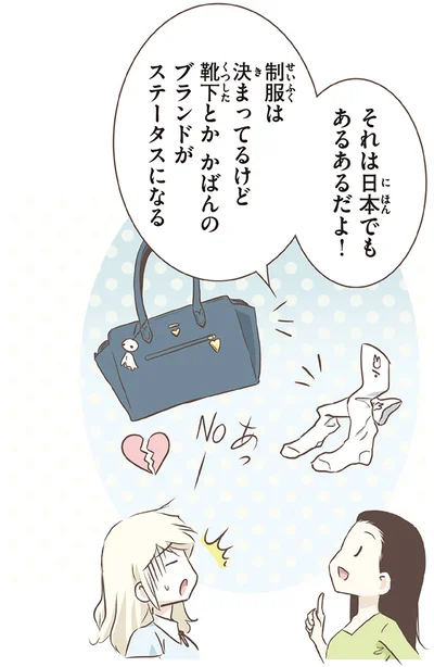『北欧女子オーサ、日本で恋をする。』より