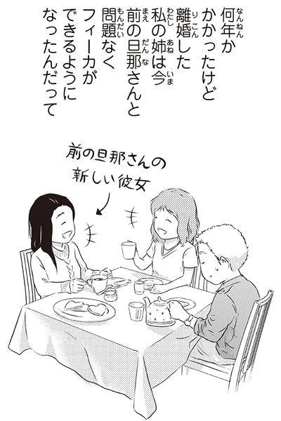 『北欧女子オーサ、日本で恋をする。』より