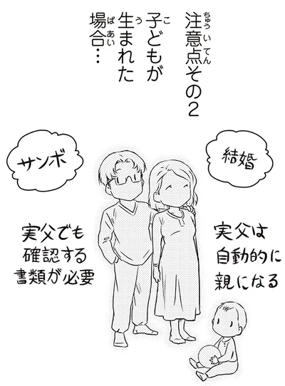 『北欧女子オーサ、日本で恋をする。』より