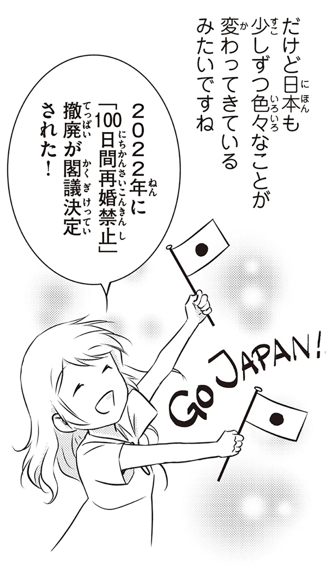『北欧女子オーサ、日本で恋をする。』より