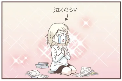 泣くぐらい
