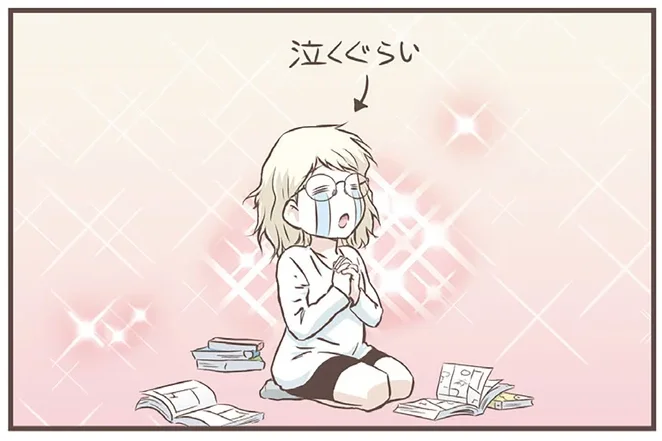 泣くぐらい