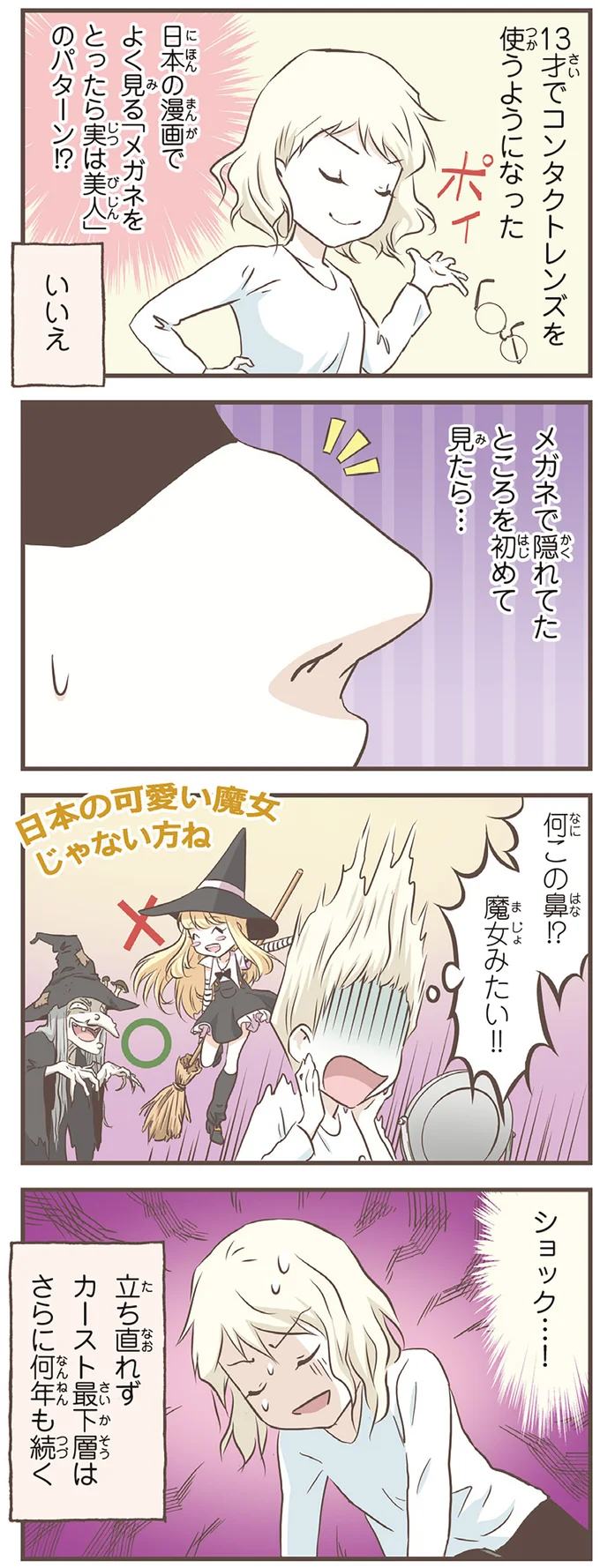 何この鼻！？