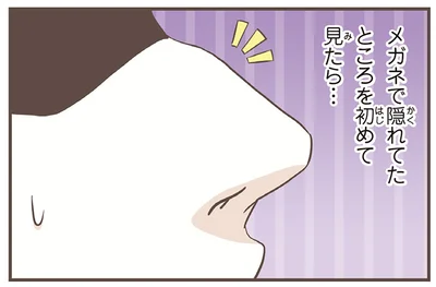 初めて見たら…