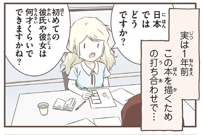 日本ではどうですか？