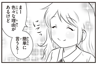 簡単に言うと…