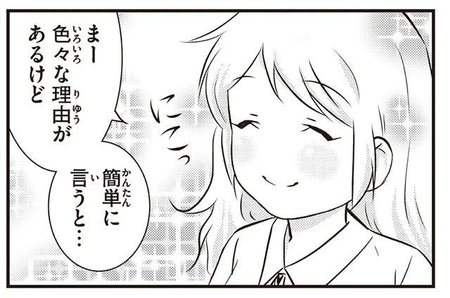 法律でも守られているスウェーデンの制度。結婚より人気のある「サンボ」／北欧女子オーサ、日本で恋をする。（10）