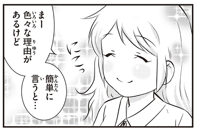 簡単に言うと…