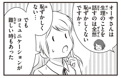 恥ずかしくない…