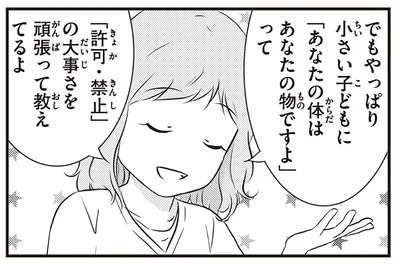 頑張って教えてるよ
