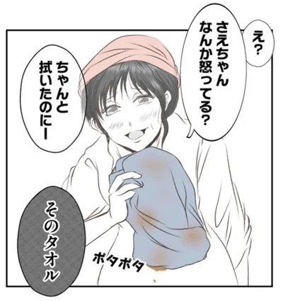 ちゃんと拭いたのにー