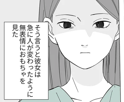 無表情におもちゃを見た