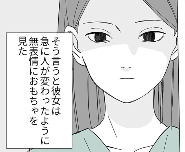 なぜ突然無表情に？息子が失くしたおもちゃを届けてくれた親子／不明確な悪意～引っ越し先はママ友地獄～1（1）