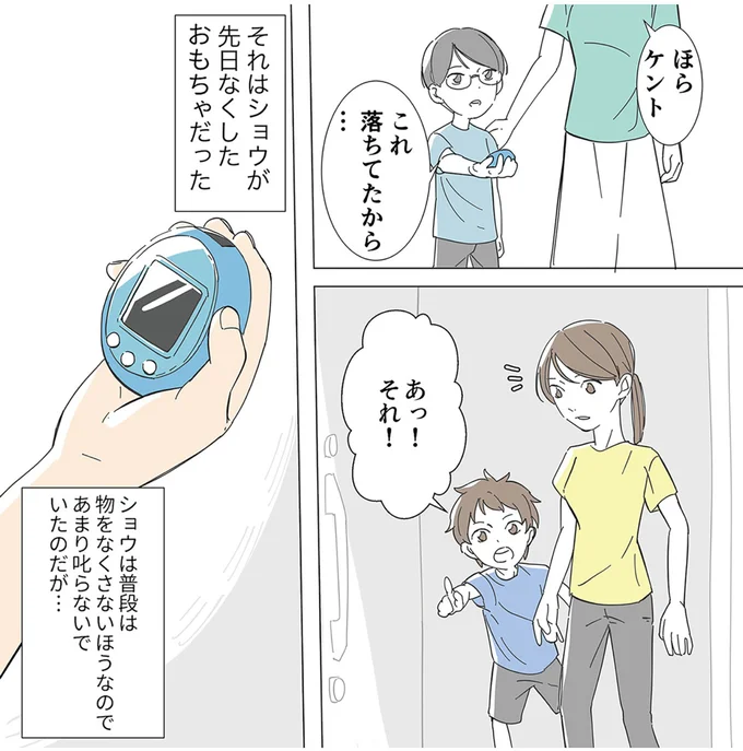これ落ちてたから…