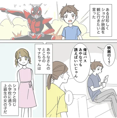 『不明確な悪意～引っ越し先はママ友地獄～1』より