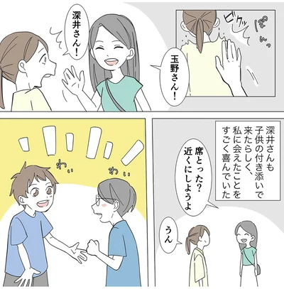 『不明確な悪意～引っ越し先はママ友地獄～1』より