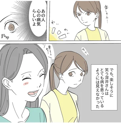 『不明確な悪意～引っ越し先はママ友地獄～1』より