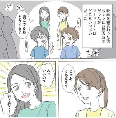 『不明確な悪意～引っ越し先はママ友地獄～1』より