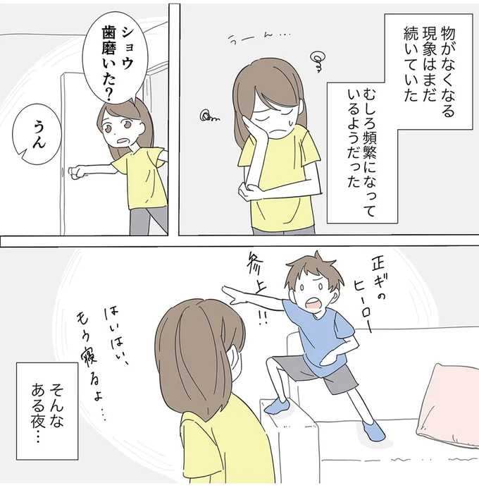 『不明確な悪意～引っ越し先はママ友地獄～1』より