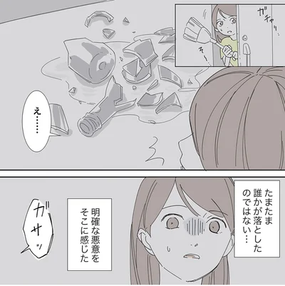 『不明確な悪意～引っ越し先はママ友地獄～1』より