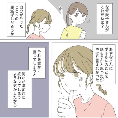 『不明確な悪意～引っ越し先はママ友地獄～1』より