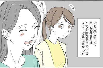 とても病を患っているようには見えなかった