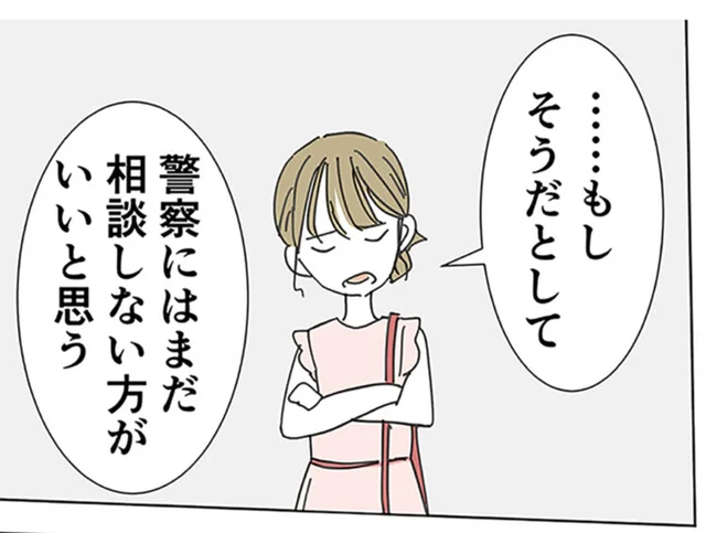 深夜自宅で不審な出来事が多発。ママ友は「まだ警察には」と言うけれど…／不明確な悪意～引っ越し先はママ友地獄～1（6）