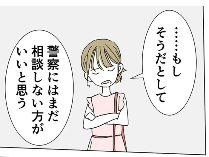 深夜自宅で不審な出来事が多発。ママ友は「まだ警察には」と言うけれど…／不明確な悪意～引っ越し先はママ友地獄～1（6）