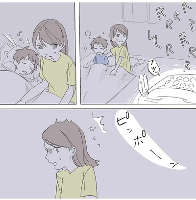 ピンポーン