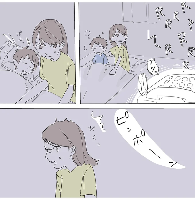 ピンポーン