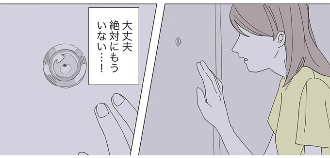 絶体にもういない…!