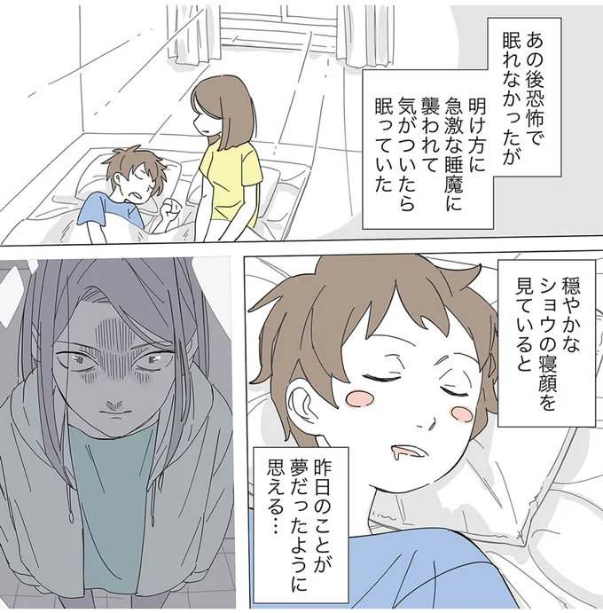 恐怖で眠れなかったが