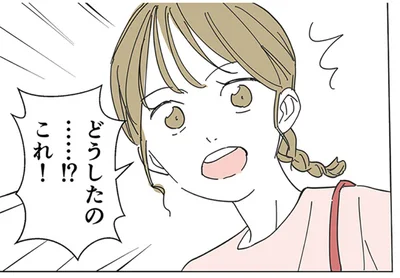 どうしたの…！？