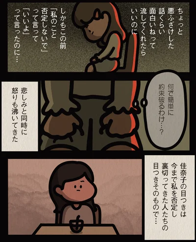 約束破るわけ…？