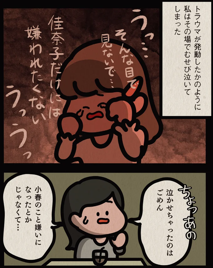 むせび泣いてしまった