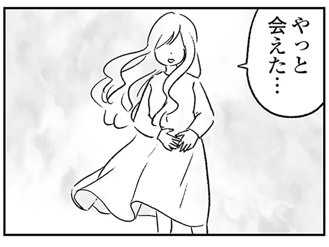 「子どもができたの」お腹をさする女の霊がついてきた…⁉／わが家に地獄がやってきた（17）