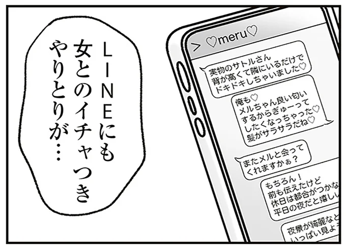 LINEにも…