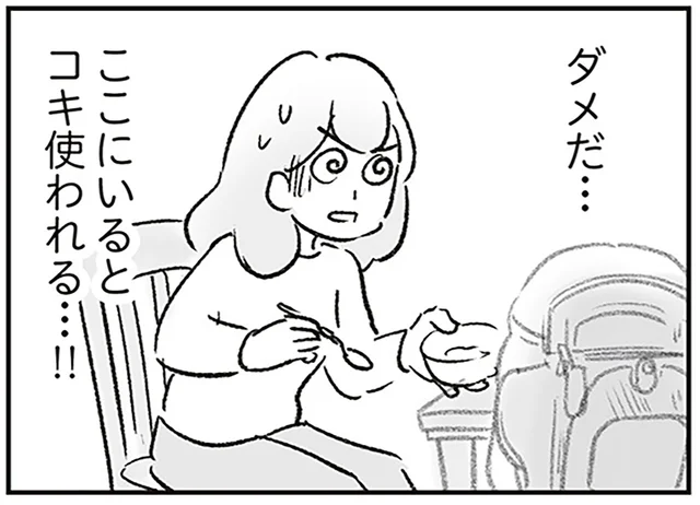 安寧の地はどこ？ 義実家から逃げてきたのに、実家でもコキ使われる！／わが家に地獄がやってきた（20）