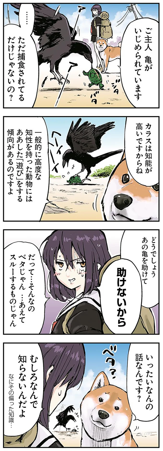 いったいなんの話なんです？