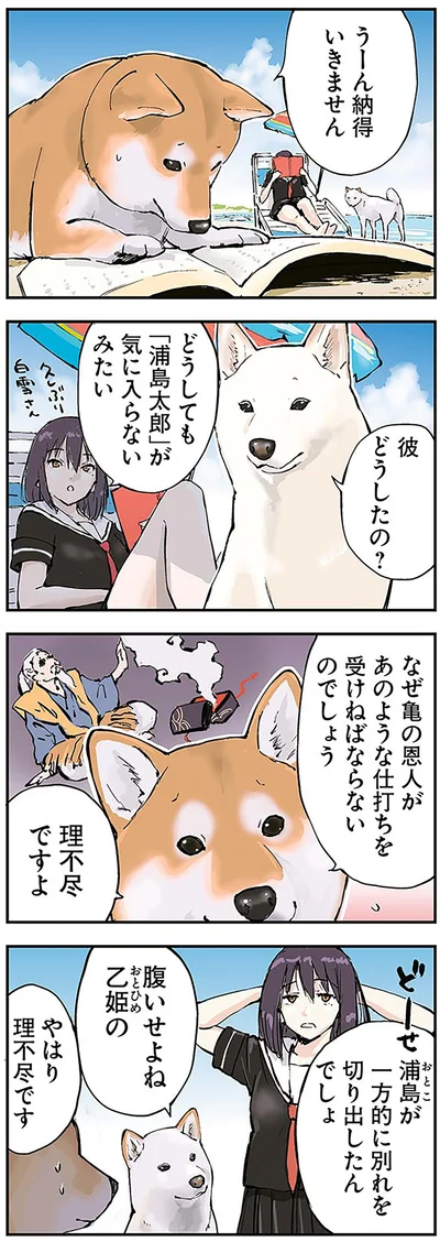 納得いきません