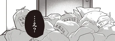 …え？