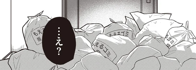 …え?