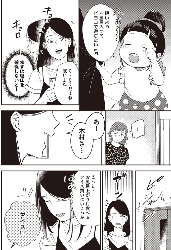 眠いよぅ…