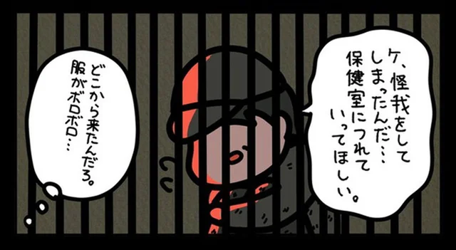 「保健室に連れて行って」校門の外で震えていた男性が突然豹変!?